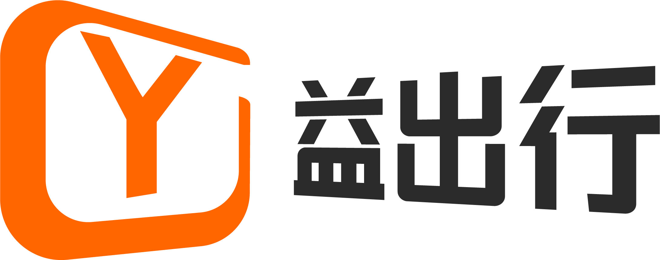 益出行 四海集团
